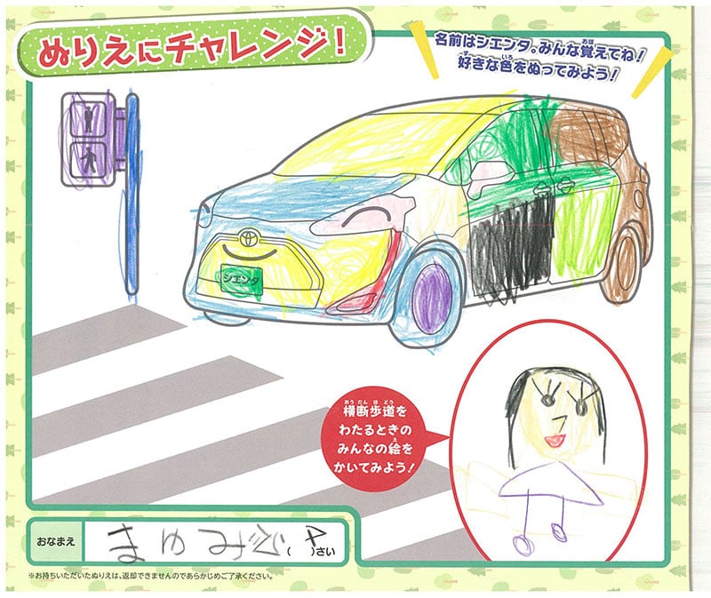 真正店のぬりえ