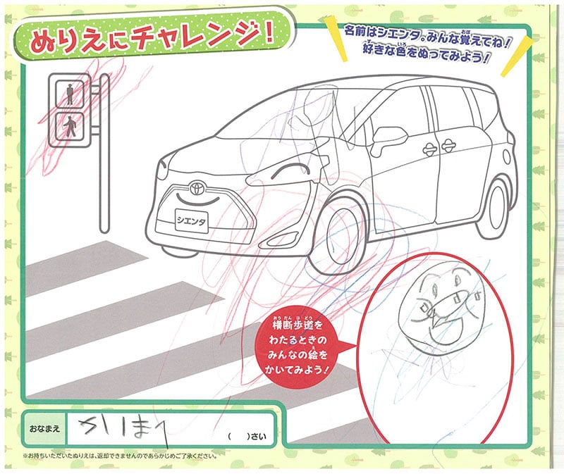 真正店のぬりえ