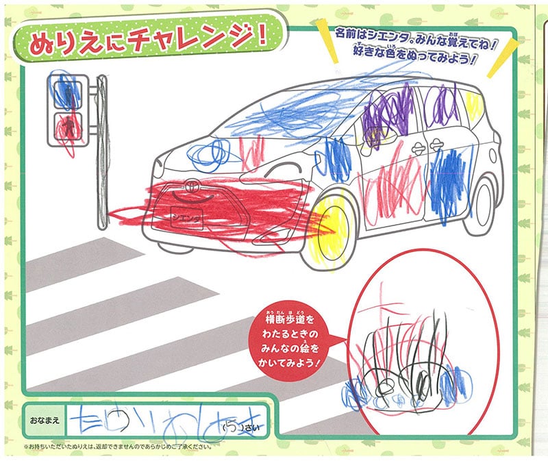 真正店のぬりえ