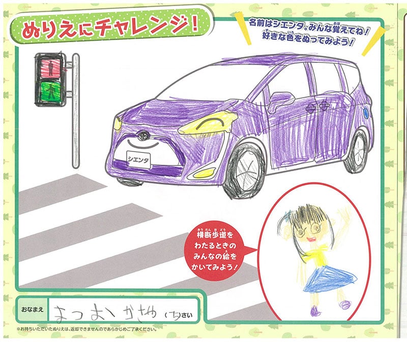 真正店のぬりえ