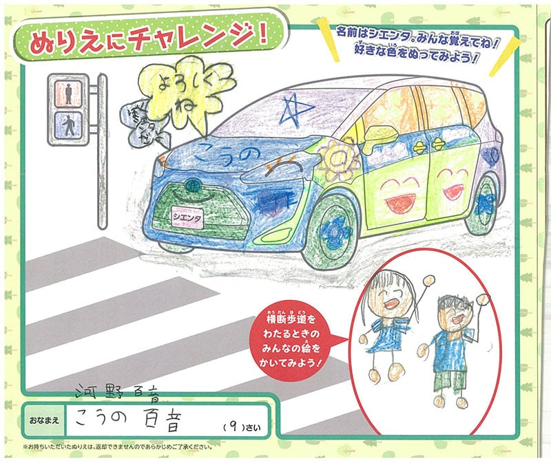 真正店のぬりえ