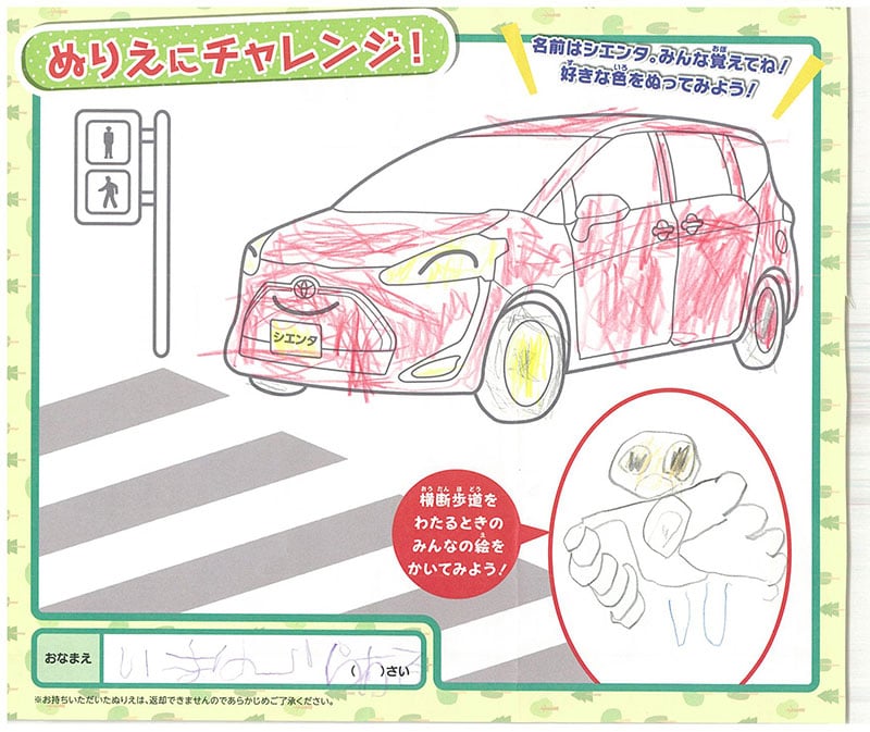 真正店のぬりえ