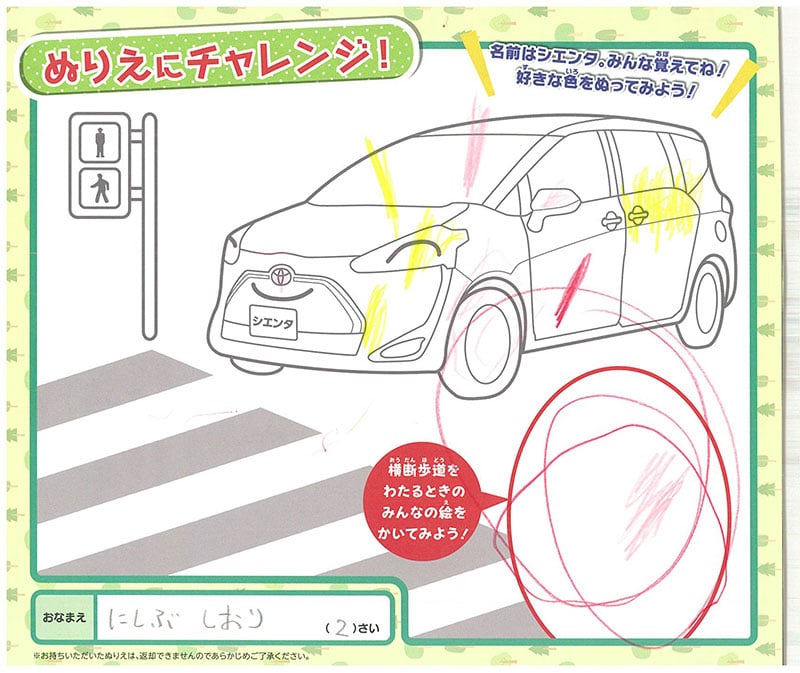 多治見店のぬりえ