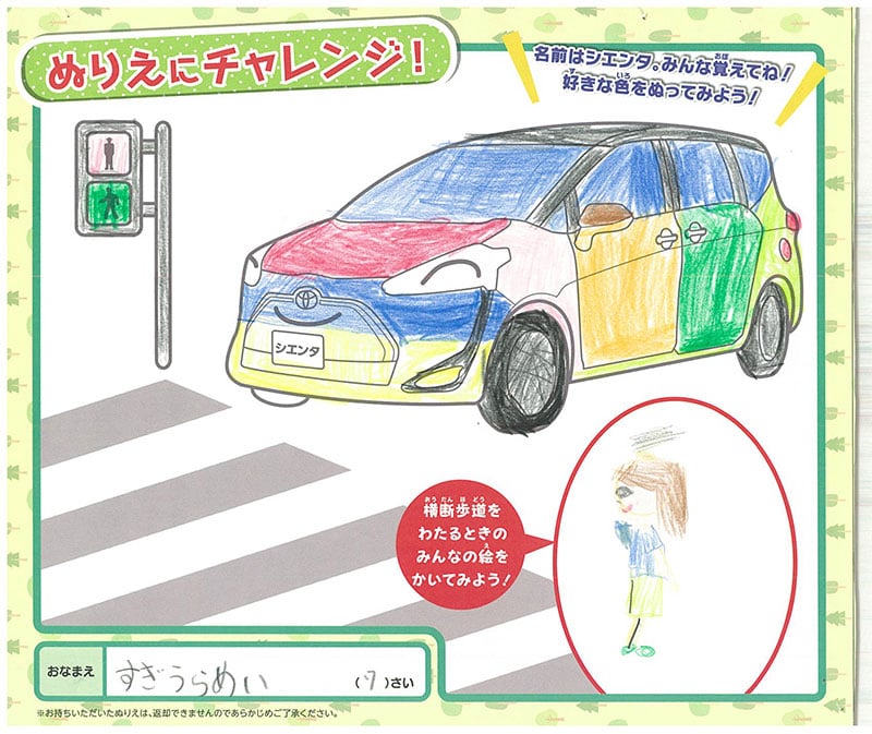 多治見店のぬりえ