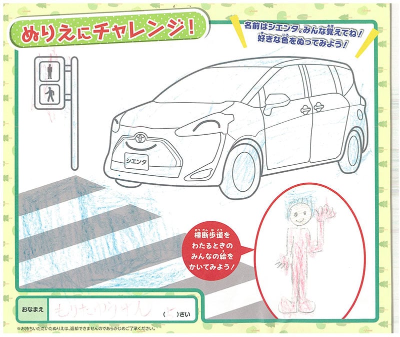 多治見店のぬりえ