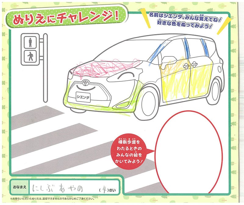 多治見店のぬりえ