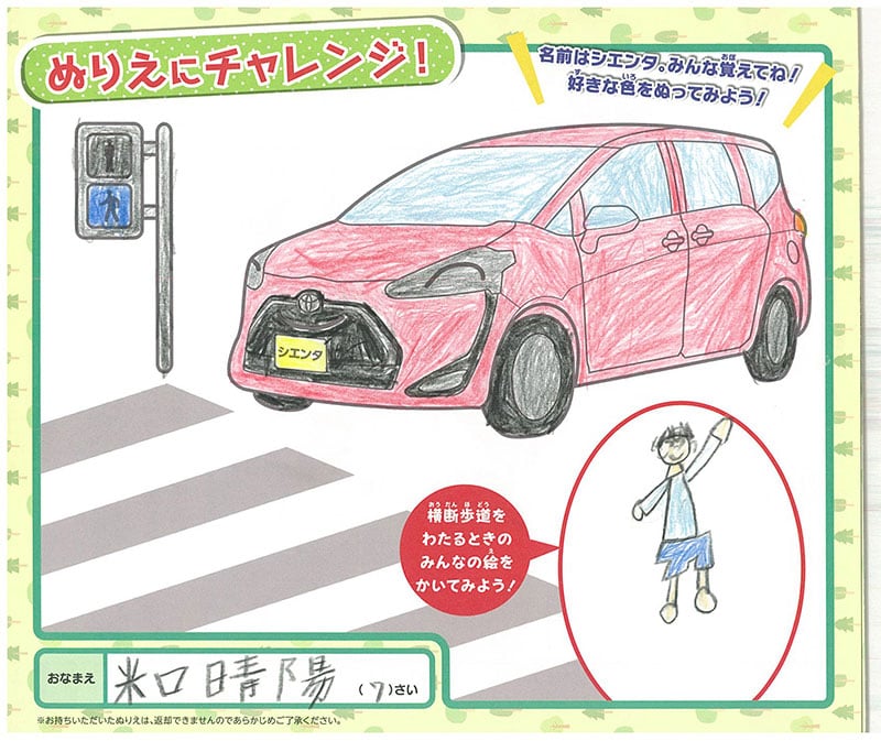 多治見店のぬりえ