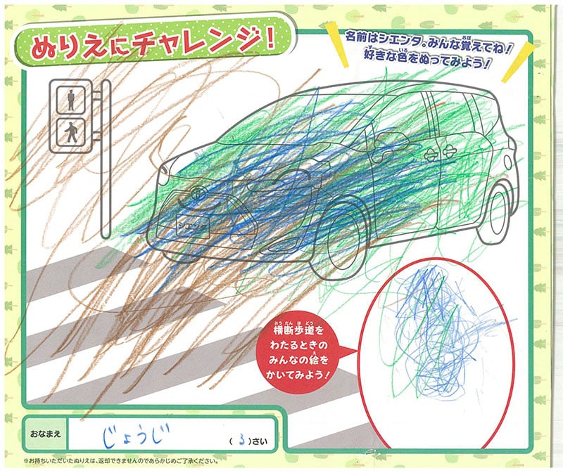 多治見店のぬりえ