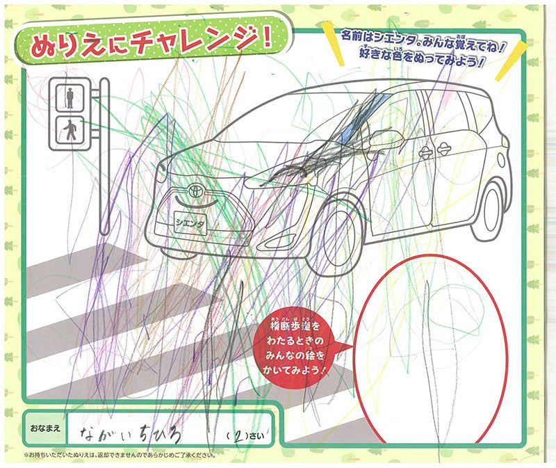 多治見店のぬりえ