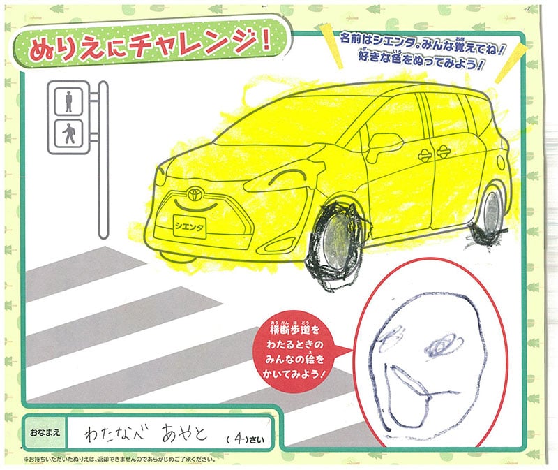 多治見店のぬりえ