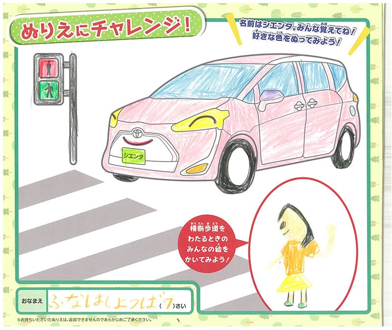 多治見店のぬりえ