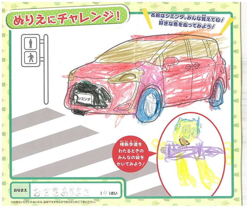 多治見店のぬりえ