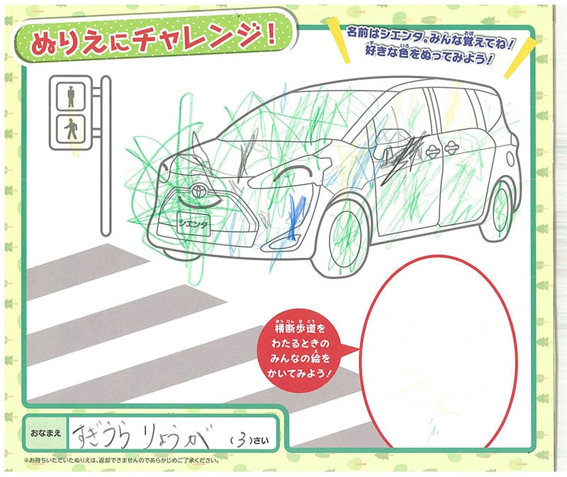 多治見店のぬりえ