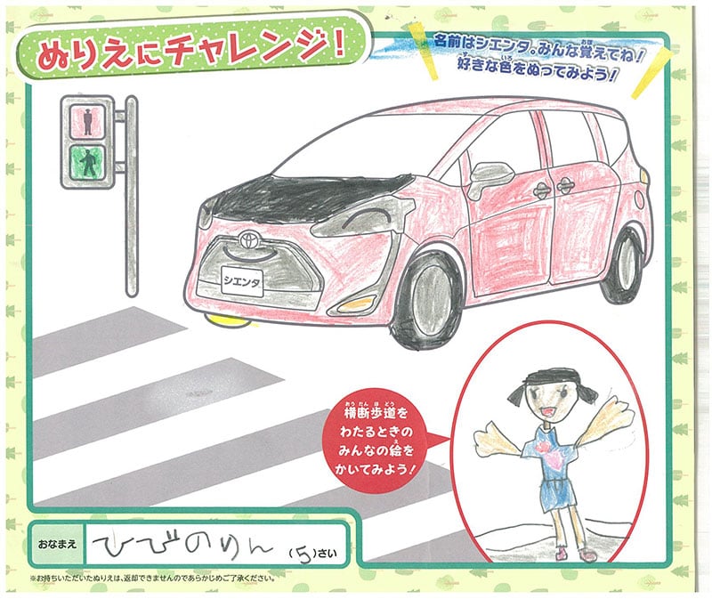 多治見店のぬりえ