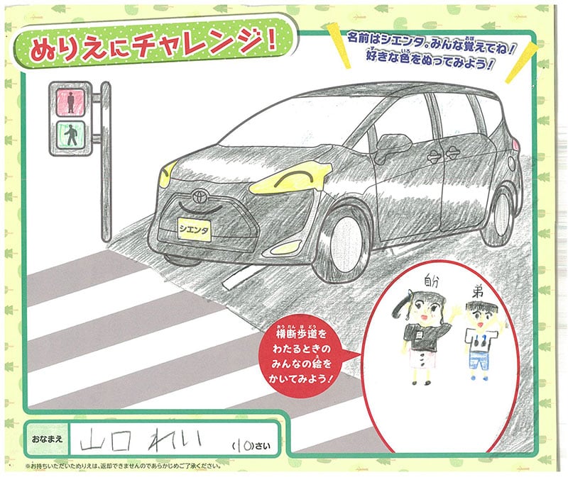 多治見店のぬりえ