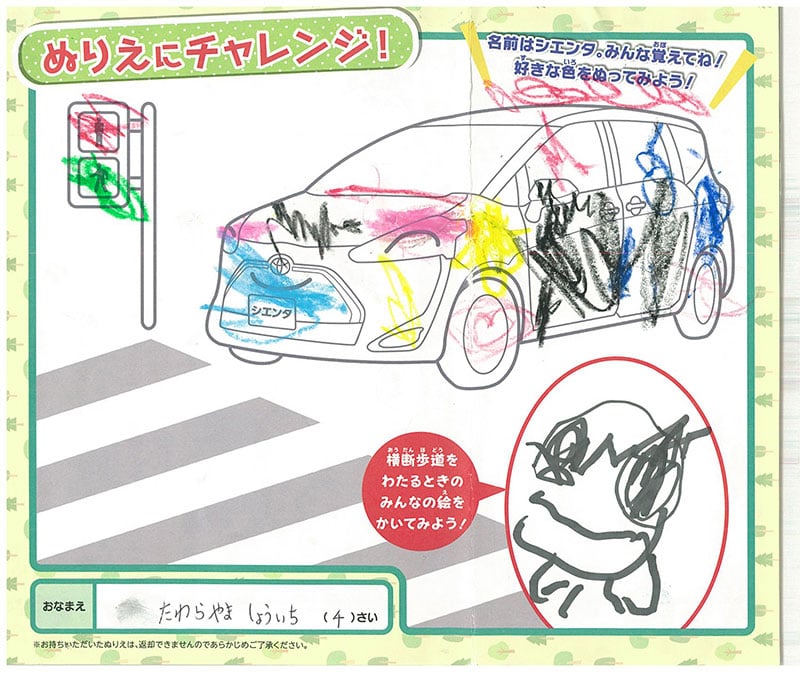 多治見店のぬりえ