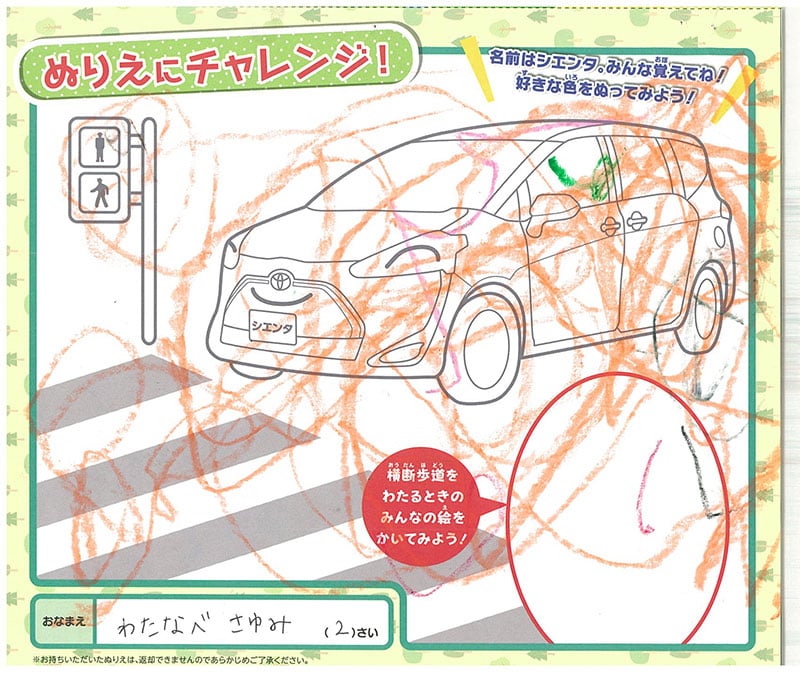 多治見店のぬりえ