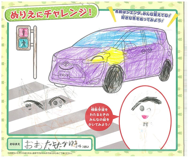 多治見店のぬりえ