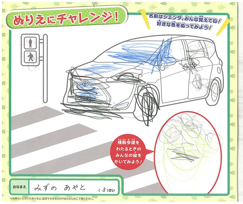 多治見店のぬりえ