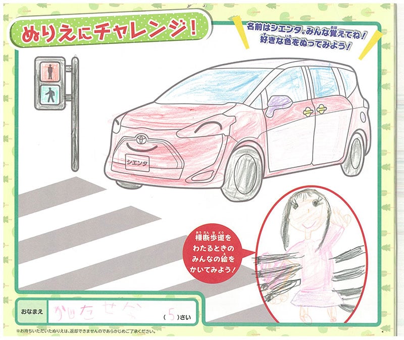 多治見店のぬりえ