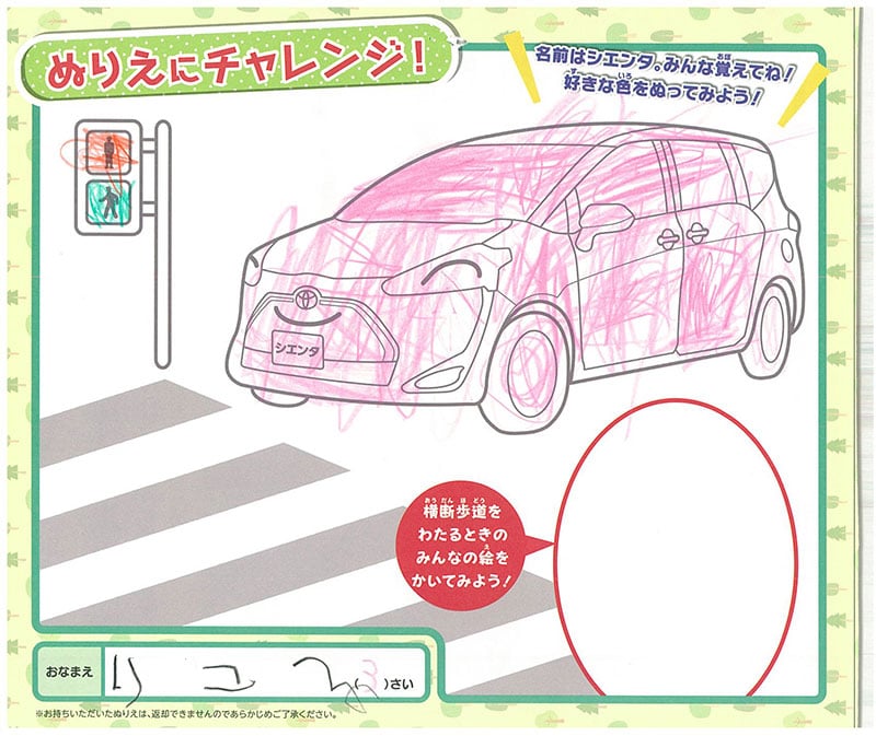 多治見店のぬりえ