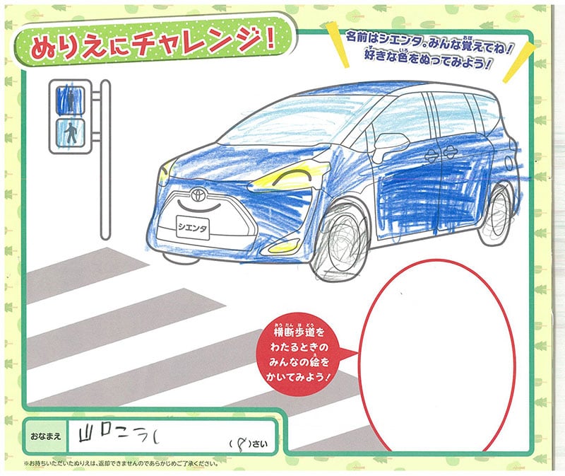 多治見店のぬりえ