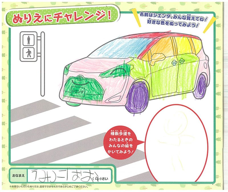 多治見店のぬりえ