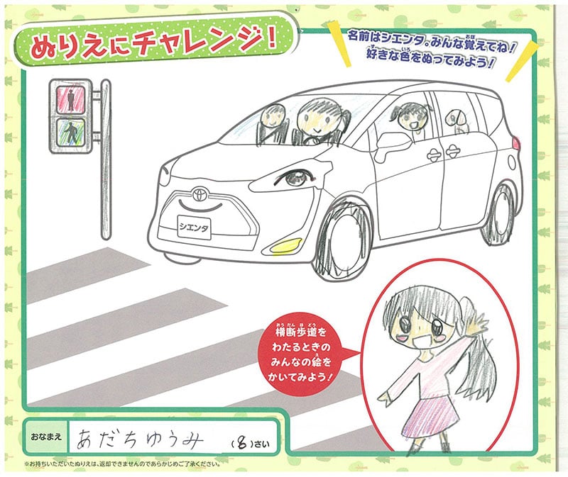 多治見店のぬりえ