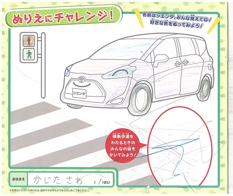 多治見店のぬりえ