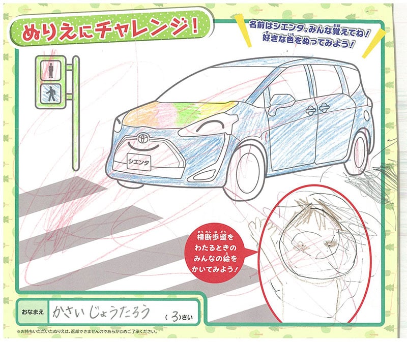 多治見店のぬりえ