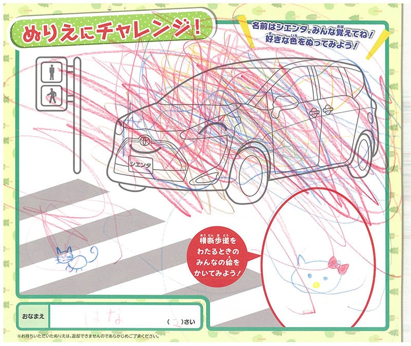 多治見店のぬりえ