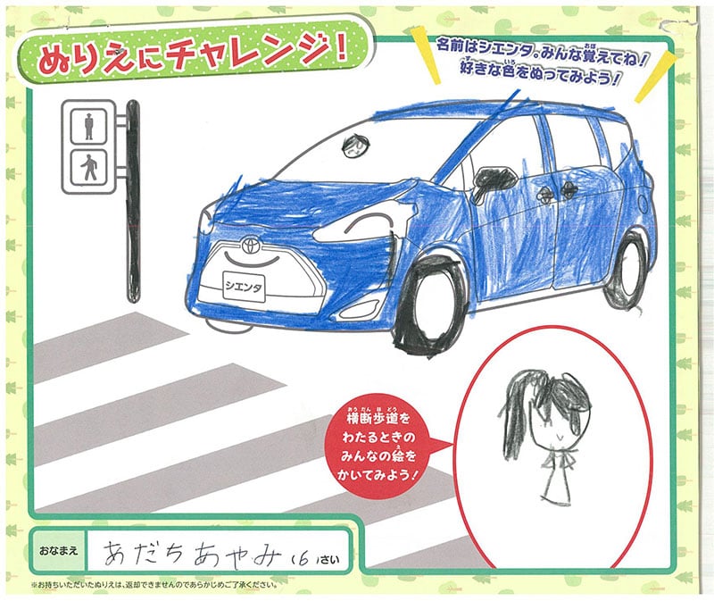 多治見店のぬりえ