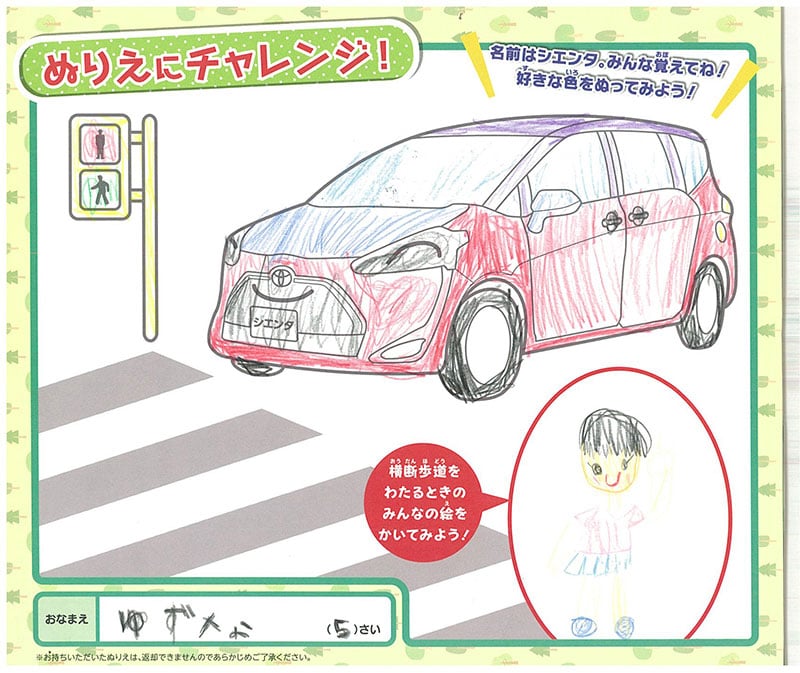 多治見店のぬりえ