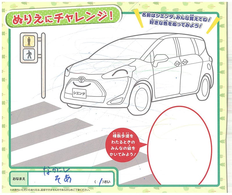 多治見店のぬりえ