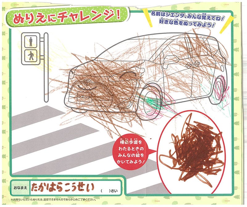 高山店のぬりえ