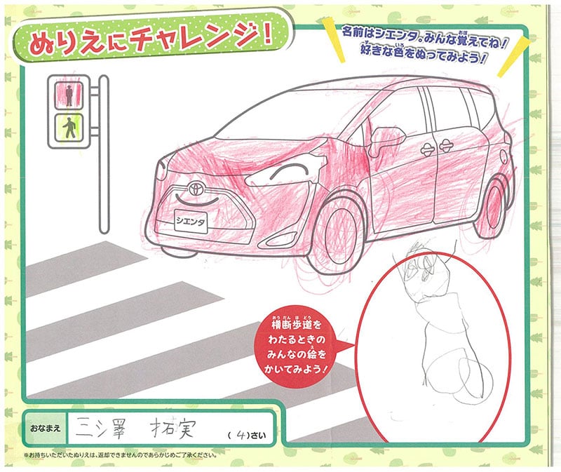 高山店のぬりえ