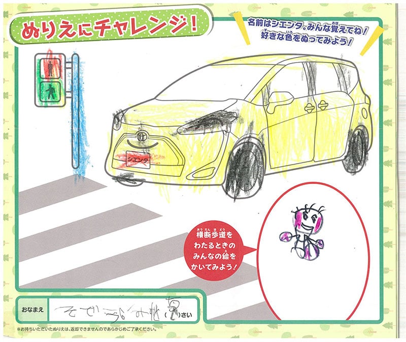 高山店のぬりえ