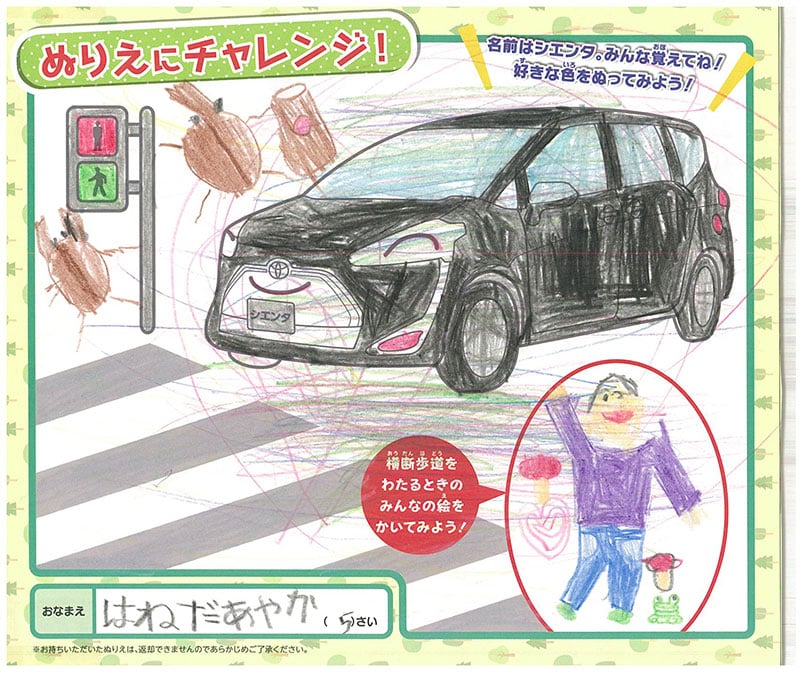 高山店のぬりえ