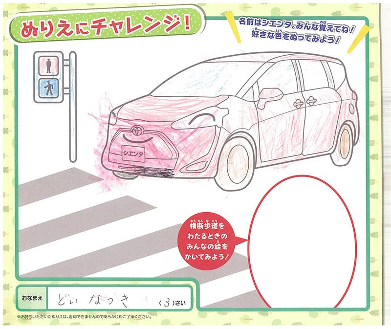 高山店のぬりえ