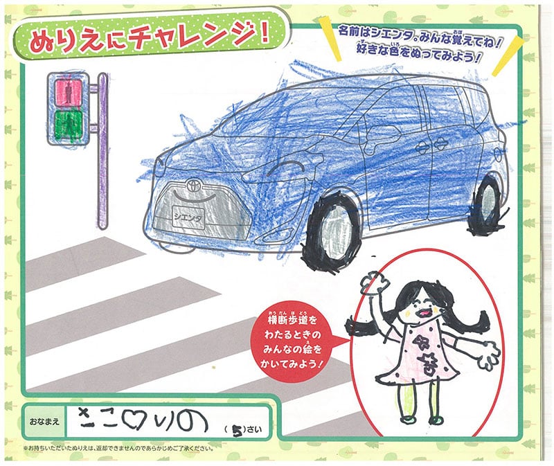 高山店のぬりえ