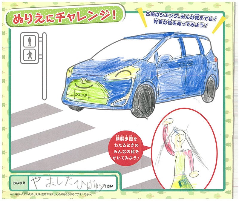 高山店のぬりえ