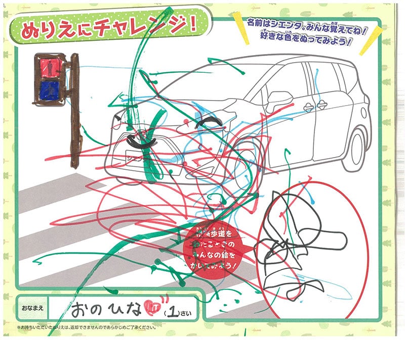 高山店のぬりえ