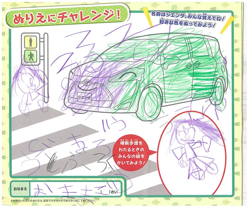 高山店のぬりえ