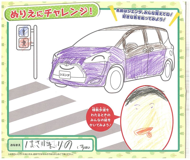 高山店のぬりえ