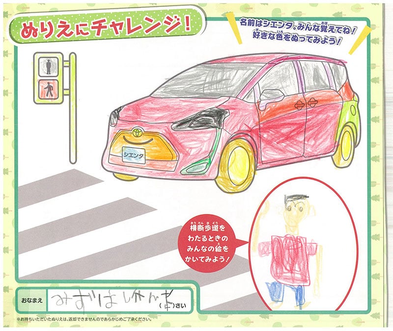 高山店のぬりえ