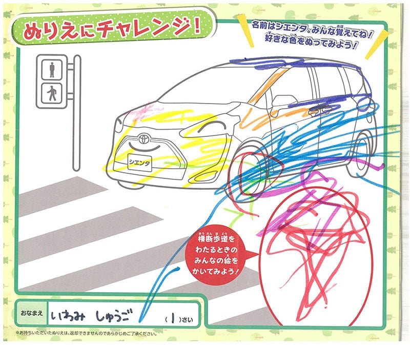 高山店のぬりえ