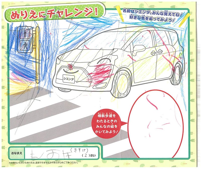 高山店のぬりえ