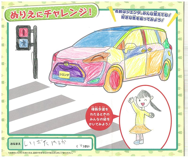 高山店のぬりえ