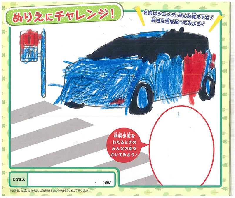 高山店のぬりえ