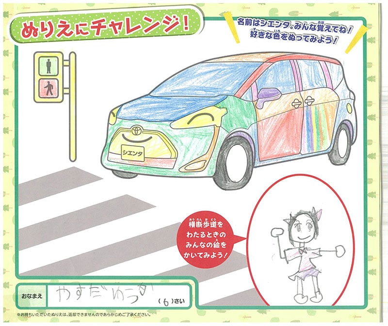 高山店のぬりえ